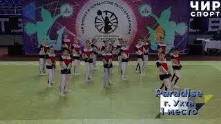 Чемпионат и Первенство РК по Чир Спорту 2018 - Чир хип-хоп, группа, дети
