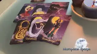 Весы ♎️ прогноз на август. Придётся отвоёвывать своё