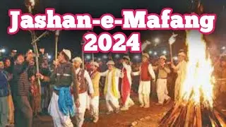 jashan e mafang 2024| jashan 2024 best performance jashan ho| jashan khaplu| khaplu village jashan.