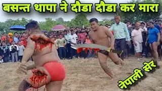 बसन्त थापा कि न्यू कुश्ती | basant thapa ki new kushti 2024