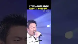 다가오는 쓸쓸한 가을, 꼭 들어줘야 하는 상남자의 명곡... #shorts