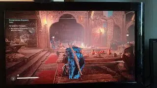 Играю