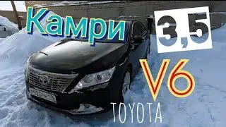 Камри 3,5 V6