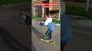Тренировка на лыжероллерах