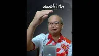 เรียนรู้เพื่อเพิ่มทักษะ