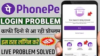 Phonepe login your request is being reviewed | phonepe your request is being reviewed problem solved