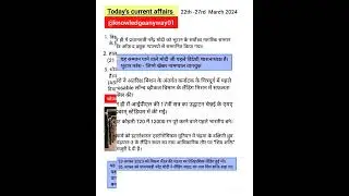 Today's Current Affairs : 22th to 27th March 2024 @PreetiKumari_Pkcreations #exam #2024