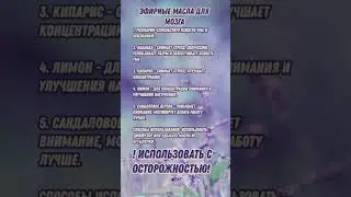 Улучшаем память просто