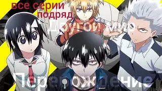 Аниме Где ГГ Силён как Демон|аниме повелитель Демонов|перерождение в другой мир|аниме марафон|anime🔥
