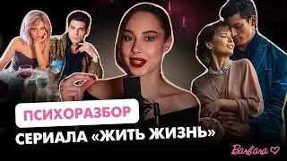 LIVE LIFE?!? How would the real story of Anna and Matvey end? Top manipulations of an abuser