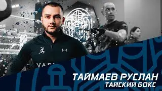 Бэкфист локтем через ложное действие  (финт через колено) | Тайский бокс в Varyag Fight Gym