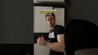 У ВАС ЕСТЬ ДРУЗЬЯ⁉️ ССЫЛКА В ПРОФИЛЕ 