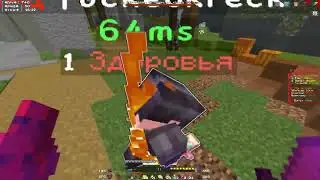 походил кв талы круша  | pvp funtime