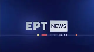 ΕΡΤ - News at 18:00 Ident 2023-2025