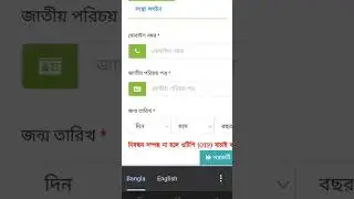 ভোটার আইডি চেক করুন অনলাইনে.........