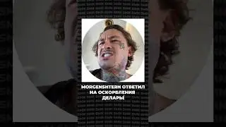 Кто прав? 