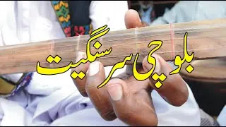 Balochi folk song