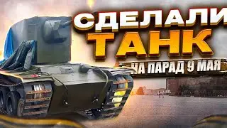 Изготовление танка к 9мая 2023: впечатляющий процесс