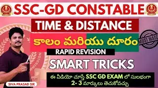 SSC GD TIME DISTANCE AND SPEED EXPLANATION WITH SMART TRICKS | SSC GD ARITHMETIC CLASS | SSC GD