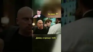 Макс пытается забыть Вику 😂 | 5 часть #shorts #сериал #кухня #фильм #фильмы #кино #юмор