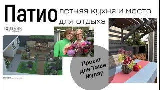 Летняя кухня и зона отдыха на даче / От идеи до воплощения