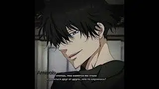 #анимеэдит#аниме#манга#эдит#переписка#жиза#грусть#anime