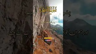 Surah Sajdah Urdu Translation Verse 21 and 22 - Powerful Message Revealed 