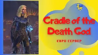 Cradle of the Death God  | 