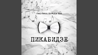 Сладкий апрель