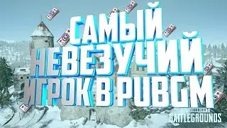 ОТКРЫТИЕ ПРЕМИУМ КЕЙСОВ | PUBG MOBILE😰