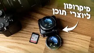מיקרופון ליוצרי תוכן עבור טלפון או מצלמה | Saramonic BlinkMe B2
