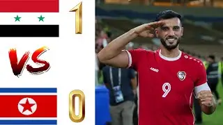 ملخص مباراة سوريا Vs كوريا الشمالية | ضمن تصفيات كأس العالم 2026
