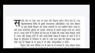 RSMSSB HINDI STENO DICTATION TEST-95 # SPECIAL FOR RSMSSB # 80 WPM