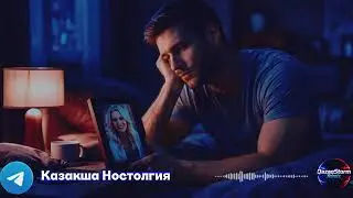 Сағындым сені - Алыста жүргендер үшін кавер ремикс 2026