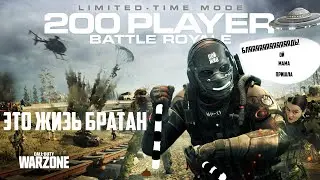 Руки из попы не вытащить просто так! Call of Duty Warzone! Libowsky