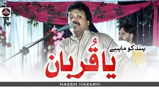 Ya Qurban | Naeem Hazarvi | ہندکو ماہیے