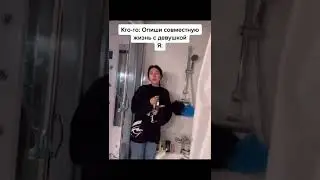 Бустер напугал Катю