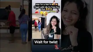 Jiju ko Aisa kon Fasati yaar 😂🤭🤪🤣😁 