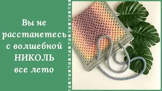 СУМКА 