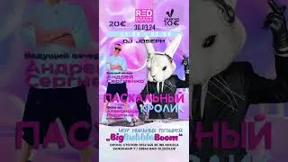 Easter bunny. Poster animation. Motion design. After Effects #aftereffects #easter