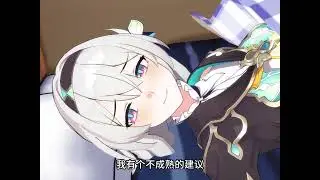 【Honkai: Star Rail】I want to try 39 degrees我想试试39度的
