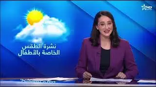 Morocco // Weather Kids //  SNRT