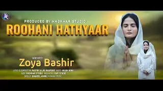 Roohani Hathyaar by Zoya Bashir #NewMasihiGeet #Geet