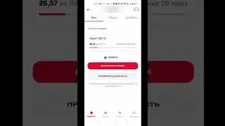 151 рубль.Секретный тариф МТС