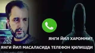 Янги йил хақида Аброрга савол беришди....