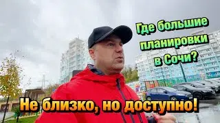 Почему многие ВЫБИРАЮТ ЖИЛЬЁ в ЖК Министерские Озёра в Сочи❓