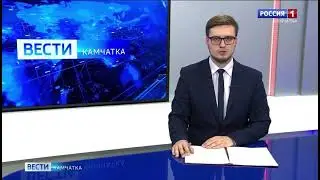 Глава Росрыболовства побывал с рабочим визитом на Камчатке