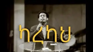 KAREKAH