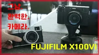 후지필름 X100V 후속 X100VI 등장! 무슨 말이 더 필요하죠? 개봉기입니다!