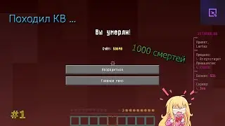 JetMine / Опять траперы... Тысяча способов откиснуть на сервере. Кв 1х1 / JetMine FunTime